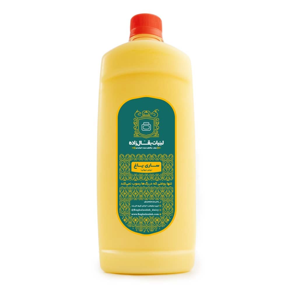 ساری یاغ مخصوص مسافرتی 1 sari yagh 1kg