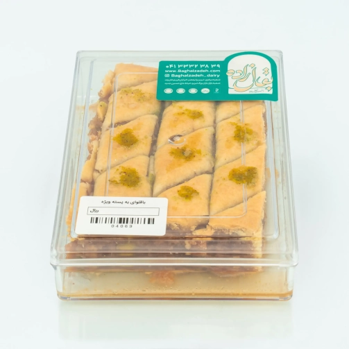 باقلوا به پسته